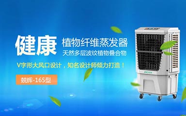 Mobile Commercial Air Coolers