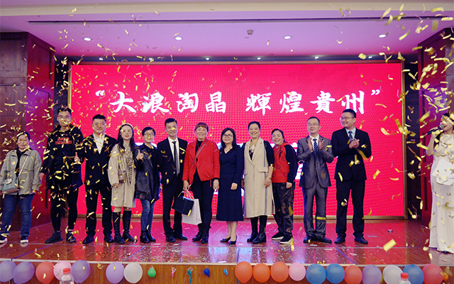 La reunión de apreciación de Jinghui terminó con éxito en la ciudad de Bijie, provincia de Guizhou en 2020
