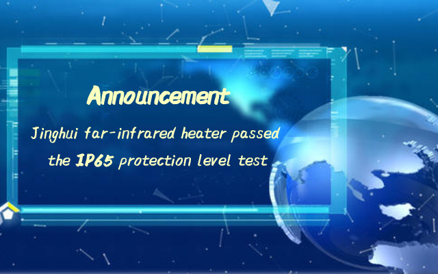 Anuncio | El calentador de infrarrojo lejano de Jinghui pasó la prueba de nivel de protección IP65